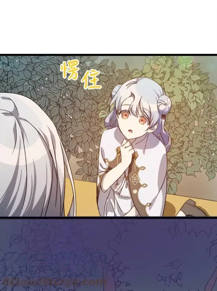漫画《被嫌弃的私生女》61.惹哭塔拉（2）第25张图