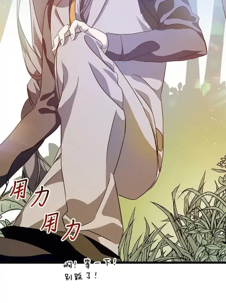 漫画《被嫌弃的私生女》61.惹哭塔拉（2）第27张图
