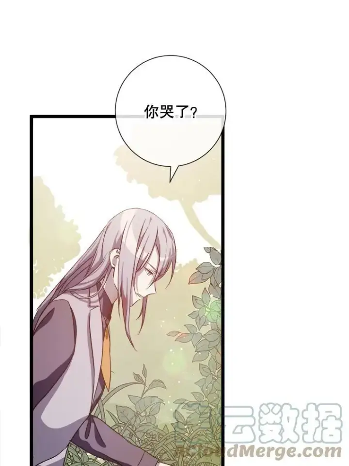 漫画《被嫌弃的私生女》61.惹哭塔拉（2）第28张图