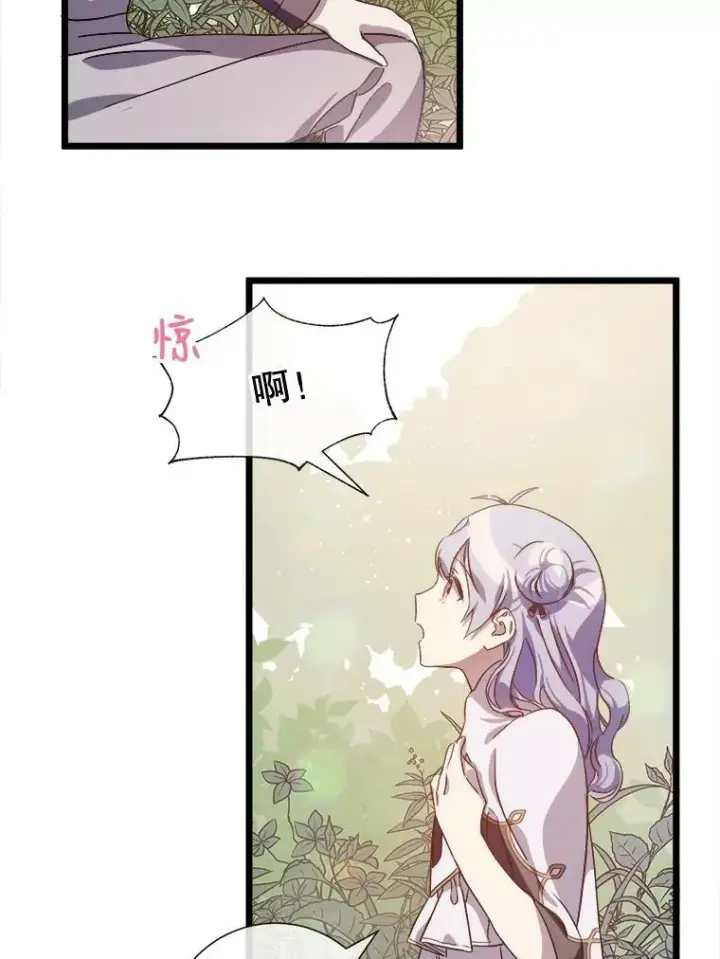漫画《被嫌弃的私生女》61.惹哭塔拉（2）第29张图