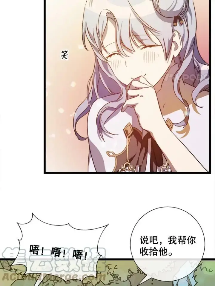 漫画《被嫌弃的私生女》61.惹哭塔拉（2）第37张图
