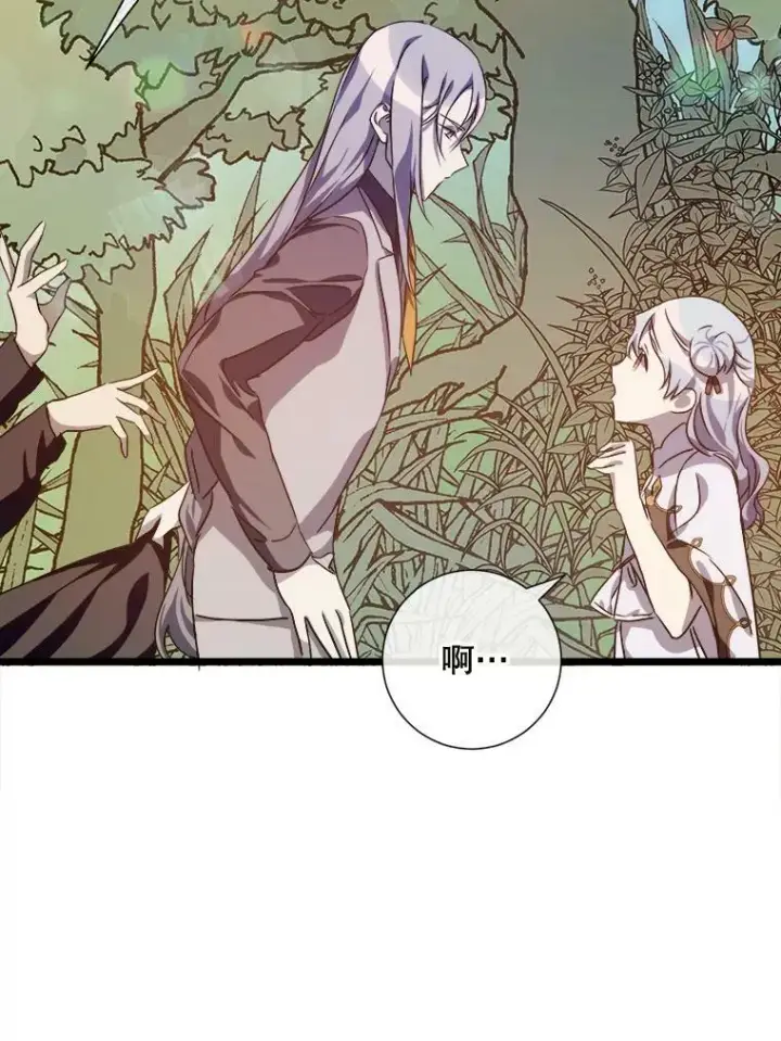 漫画《被嫌弃的私生女》61.惹哭塔拉（2）第38张图