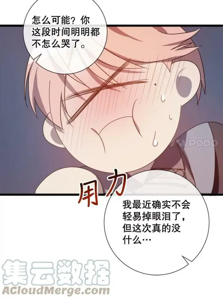 漫画《被嫌弃的私生女》61.惹哭塔拉（2）第40张图