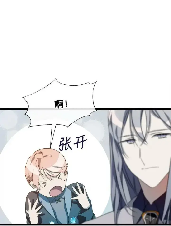 漫画《被嫌弃的私生女》61.惹哭塔拉（2）第41张图