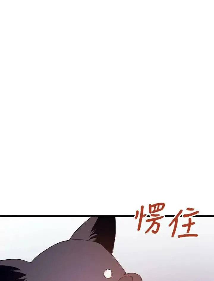 漫画《被嫌弃的私生女》61.惹哭塔拉（2）第47张图