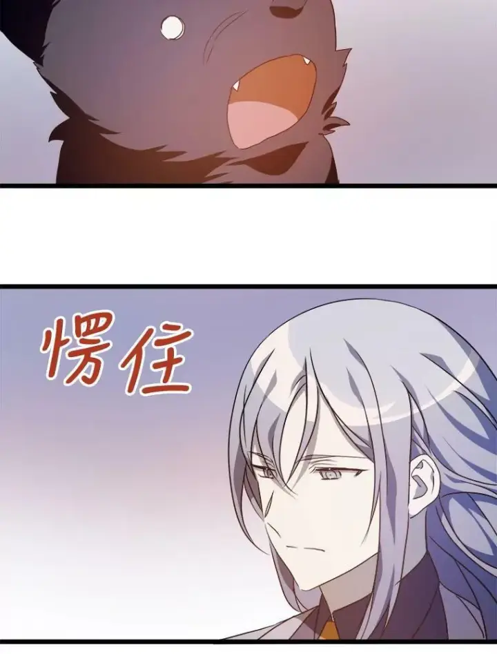 漫画《被嫌弃的私生女》61.惹哭塔拉（2）第48张图