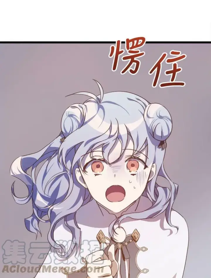 漫画《被嫌弃的私生女》61.惹哭塔拉（2）第49张图