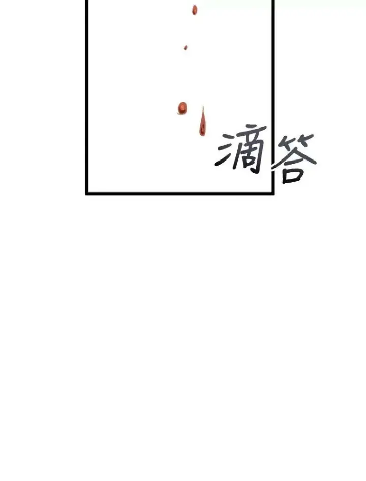 漫画《被嫌弃的私生女》61.惹哭塔拉（2）第51张图