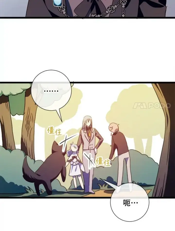 漫画《被嫌弃的私生女》61.惹哭塔拉（2）第53张图
