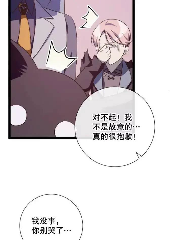 漫画《被嫌弃的私生女》61.惹哭塔拉（2）第57张图