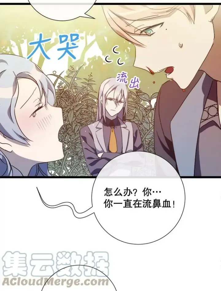 漫画《被嫌弃的私生女》61.惹哭塔拉（2）第58张图