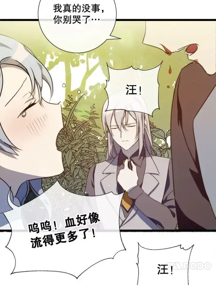 漫画《被嫌弃的私生女》61.惹哭塔拉（2）第59张图