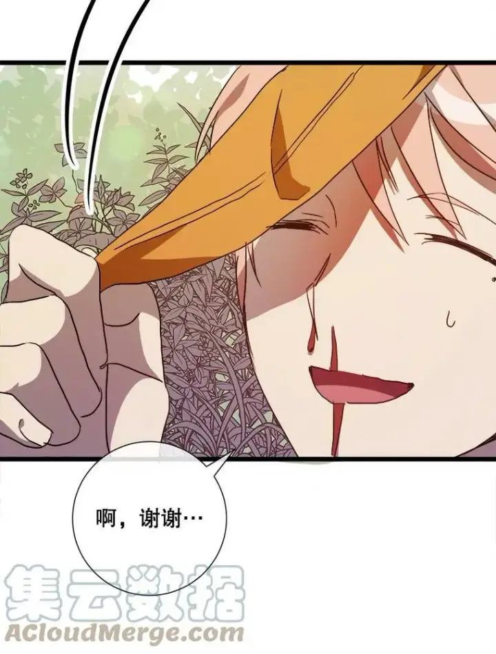 漫画《被嫌弃的私生女》61.惹哭塔拉（2）第64张图