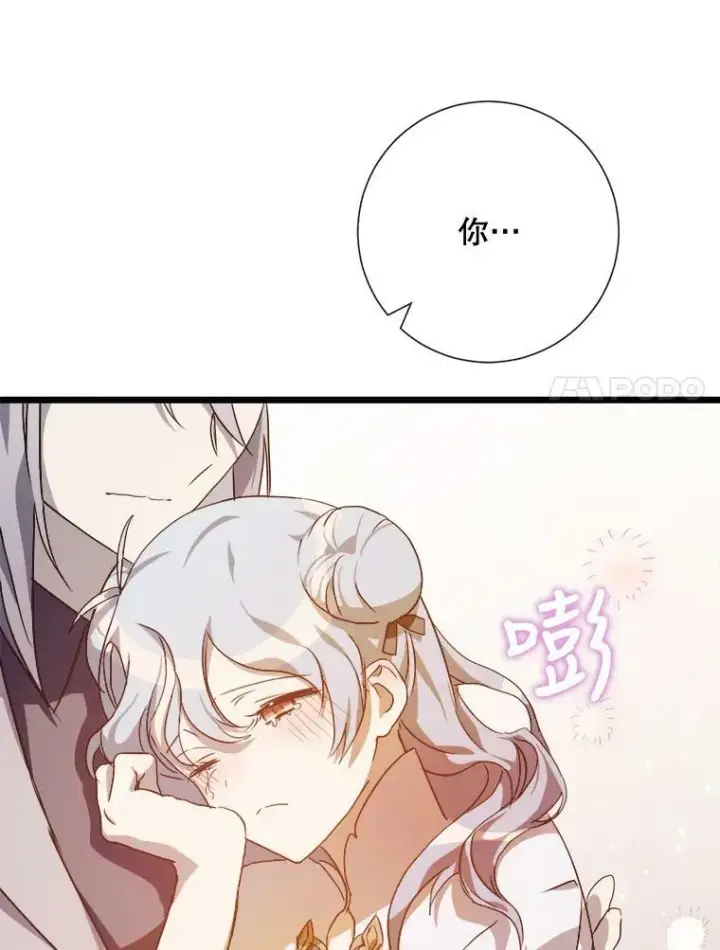 漫画《被嫌弃的私生女》61.惹哭塔拉（2）第66张图