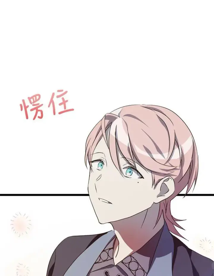 漫画《被嫌弃的私生女》61.惹哭塔拉（2）第68张图