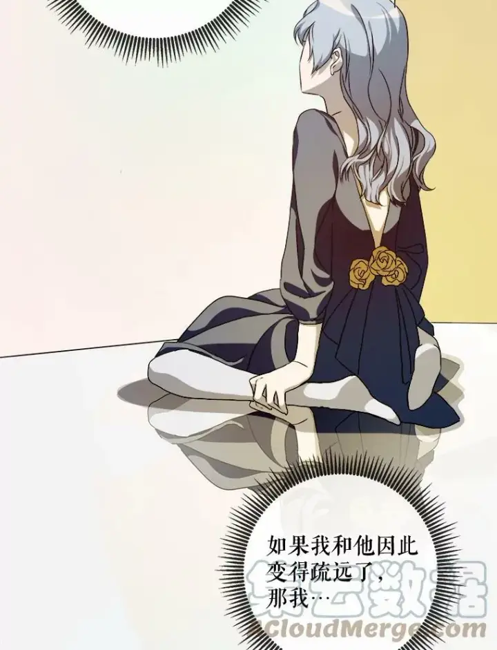 漫画《被嫌弃的私生女》61.惹哭塔拉（2）第7张图