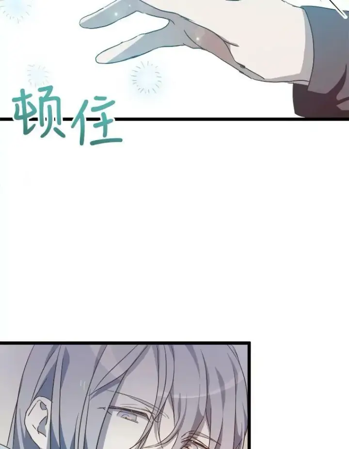 漫画《被嫌弃的私生女》61.惹哭塔拉（2）第72张图