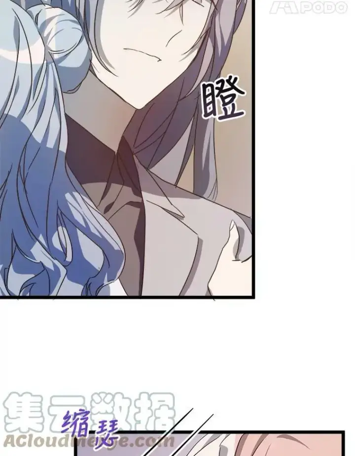 漫画《被嫌弃的私生女》61.惹哭塔拉（2）第73张图