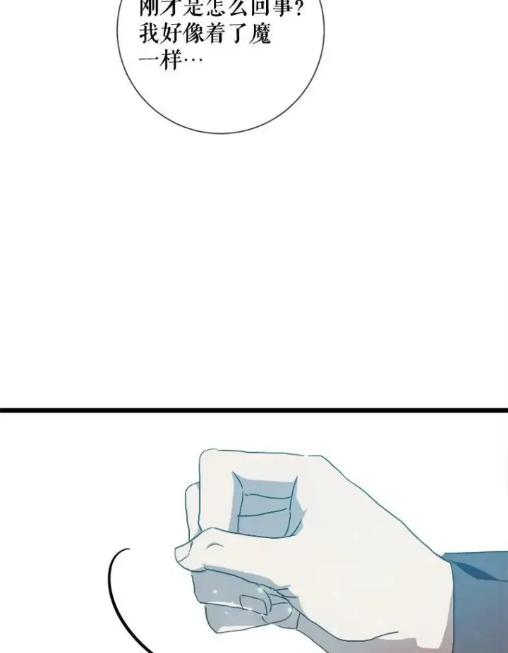 漫画《被嫌弃的私生女》61.惹哭塔拉（2）第75张图