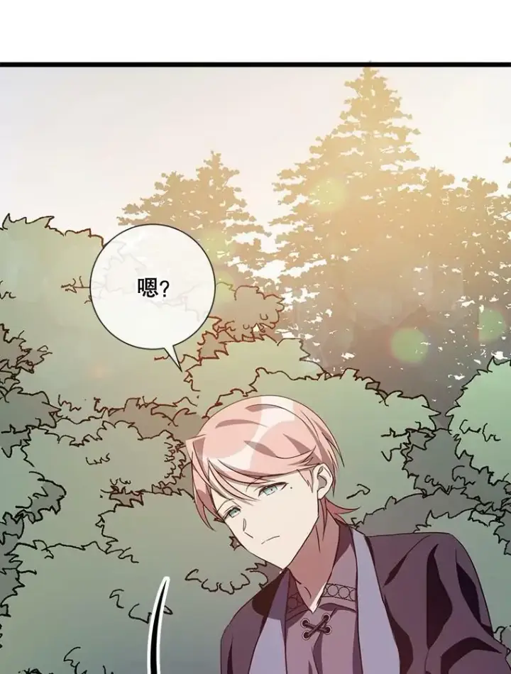 漫画《被嫌弃的私生女》61.惹哭塔拉（2）第83张图