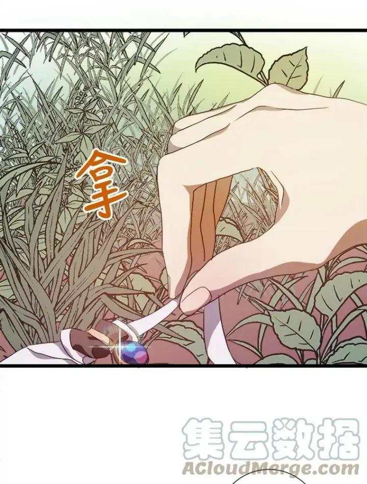 漫画《被嫌弃的私生女》61.惹哭塔拉（2）第85张图