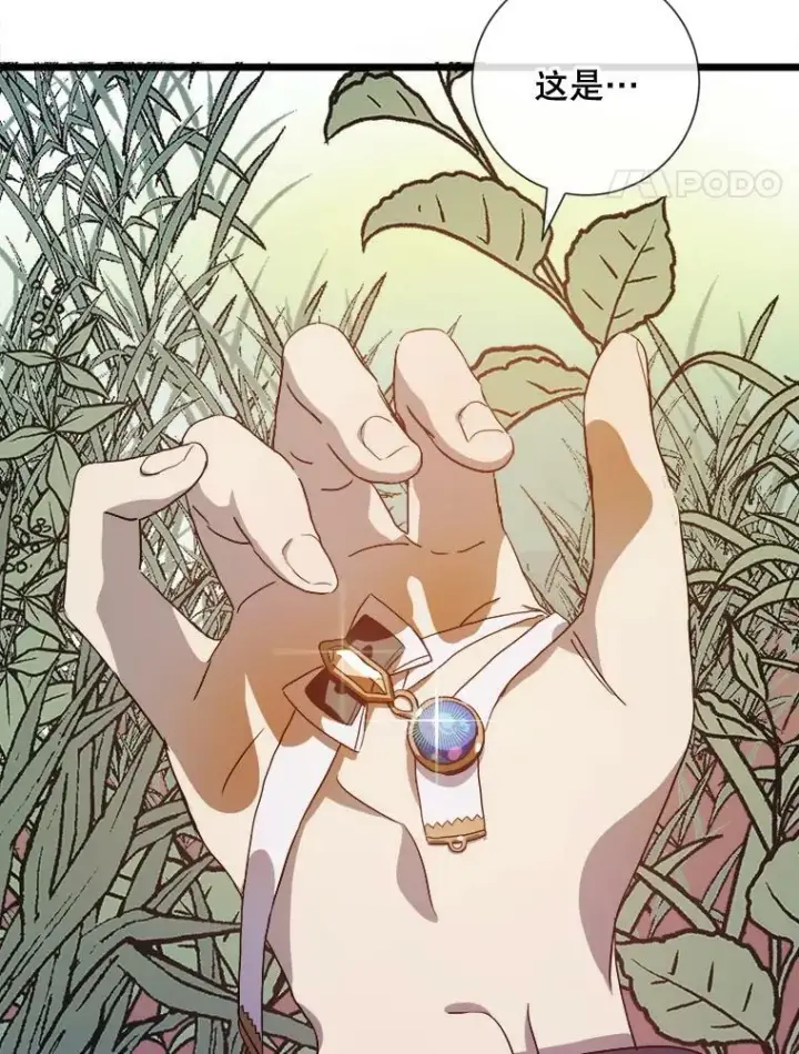 漫画《被嫌弃的私生女》61.惹哭塔拉（2）第86张图