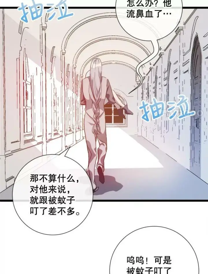 漫画《被嫌弃的私生女》61.惹哭塔拉（2）第89张图