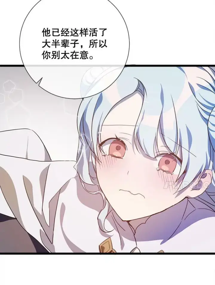 漫画《被嫌弃的私生女》61.惹哭塔拉（2）第92张图