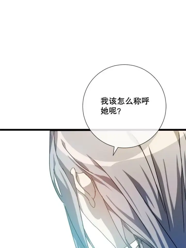 漫画《被嫌弃的私生女》62.偏爱第103张图