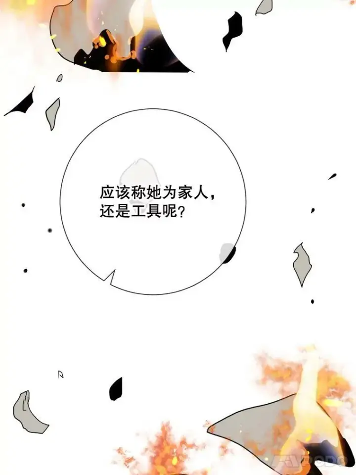 漫画《被嫌弃的私生女》62.偏爱第106张图
