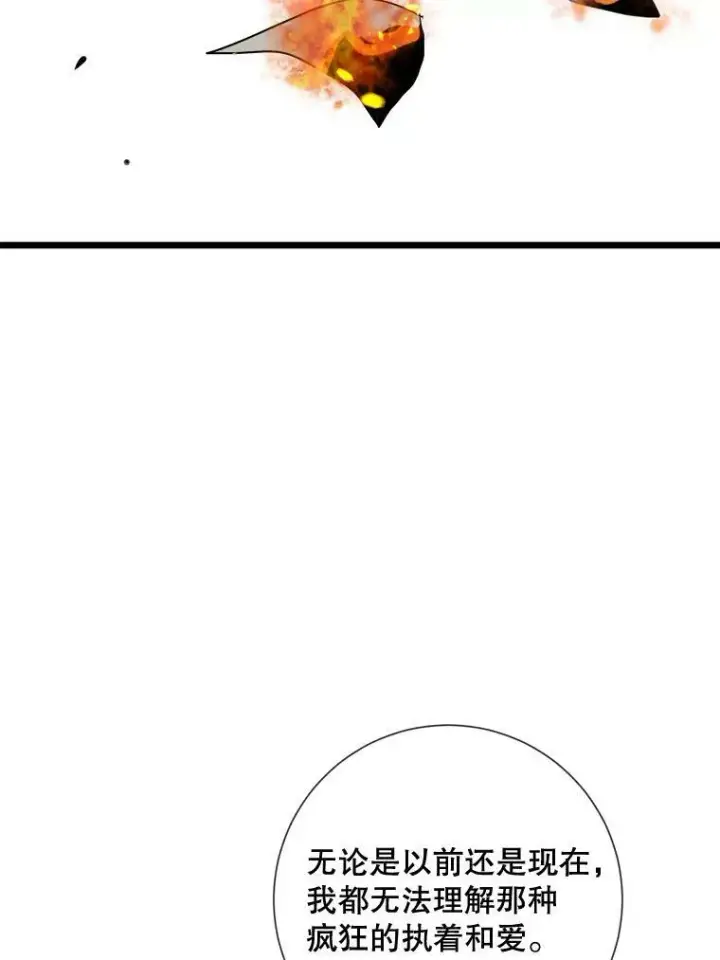 漫画《被嫌弃的私生女》62.偏爱第107张图