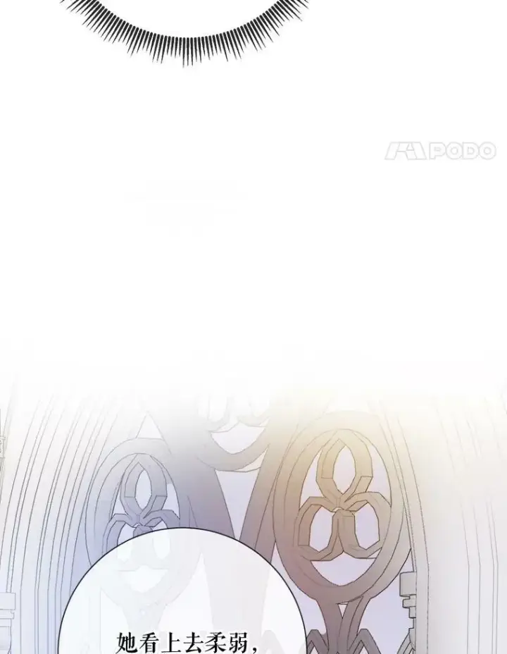 漫画《被嫌弃的私生女》62.偏爱第18张图