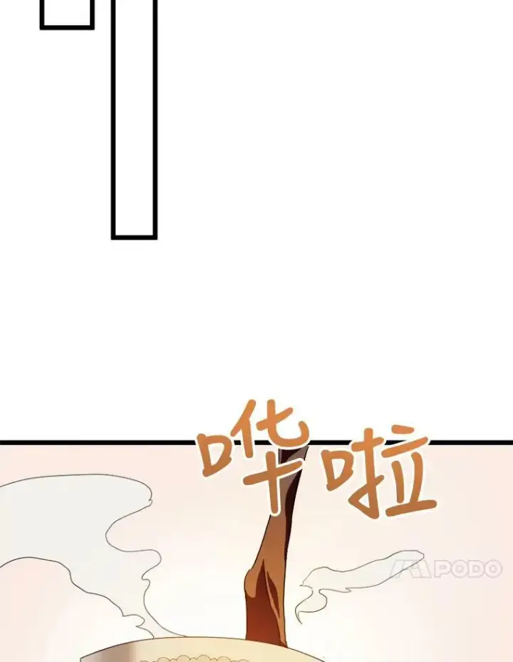 漫画《被嫌弃的私生女》62.偏爱第24张图
