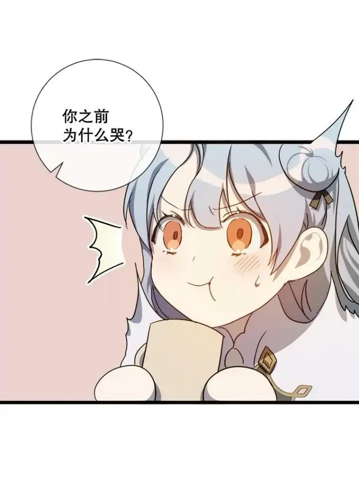 漫画《被嫌弃的私生女》62.偏爱第27张图