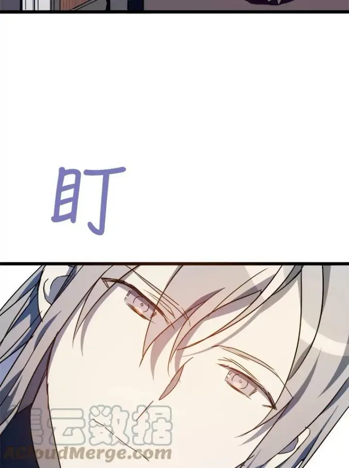 漫画《被嫌弃的私生女》62.偏爱第29张图