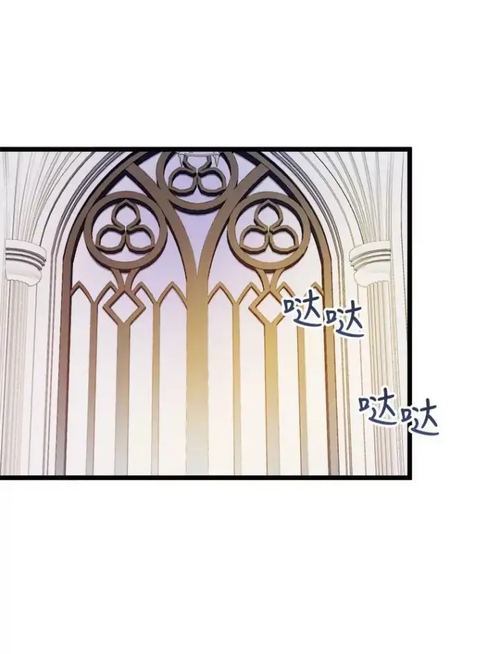 漫画《被嫌弃的私生女》62.偏爱第3张图