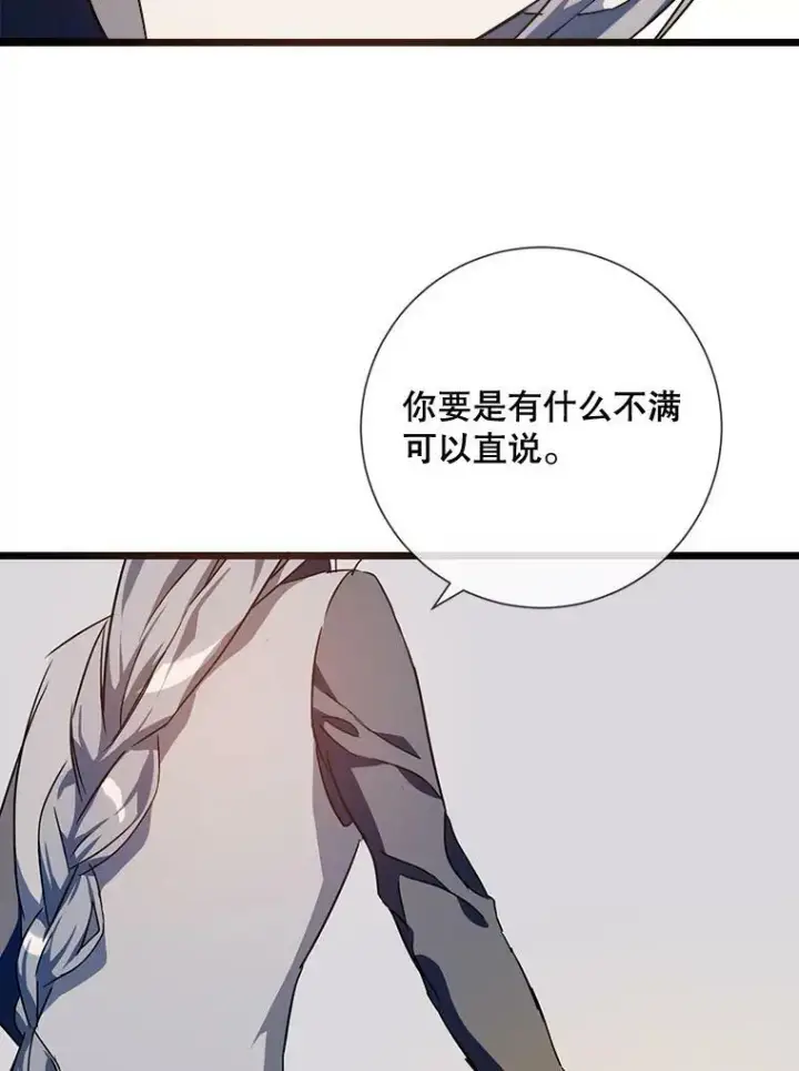 漫画《被嫌弃的私生女》62.偏爱第30张图