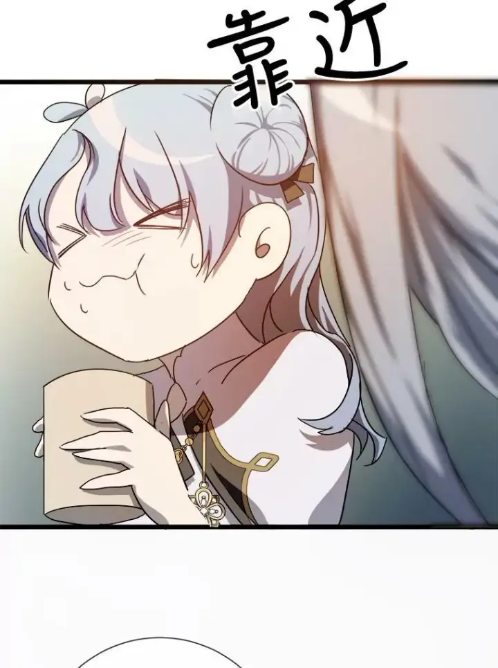 漫画《被嫌弃的私生女》62.偏爱第32张图