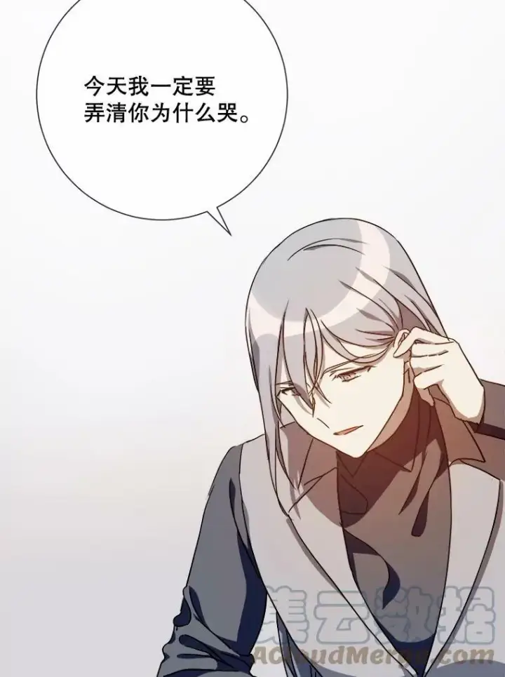漫画《被嫌弃的私生女》62.偏爱第33张图