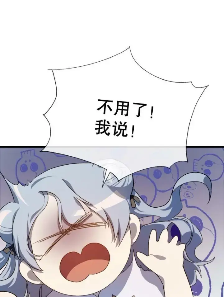 漫画《被嫌弃的私生女》62.偏爱第39张图