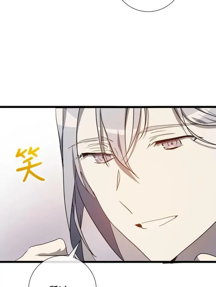 漫画《被嫌弃的私生女》62.偏爱第43张图