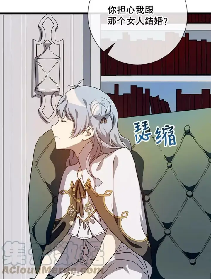 漫画《被嫌弃的私生女》62.偏爱第45张图