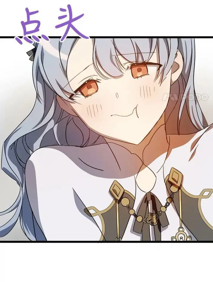漫画《被嫌弃的私生女》62.偏爱第47张图