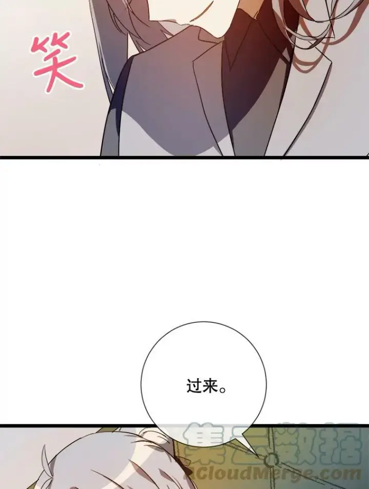漫画《被嫌弃的私生女》62.偏爱第49张图