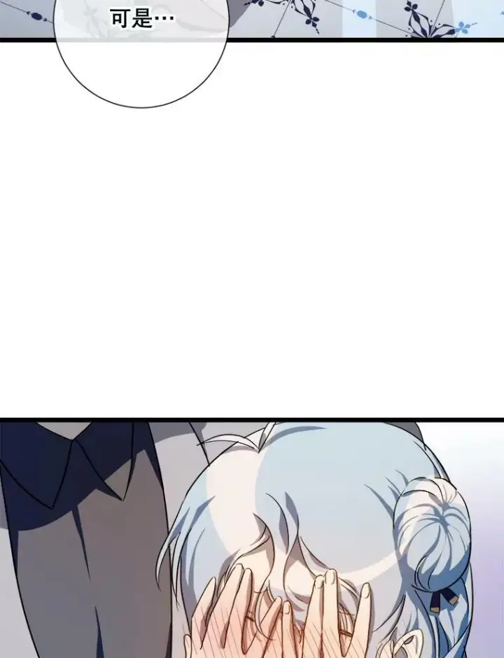 漫画《被嫌弃的私生女》62.偏爱第6张图
