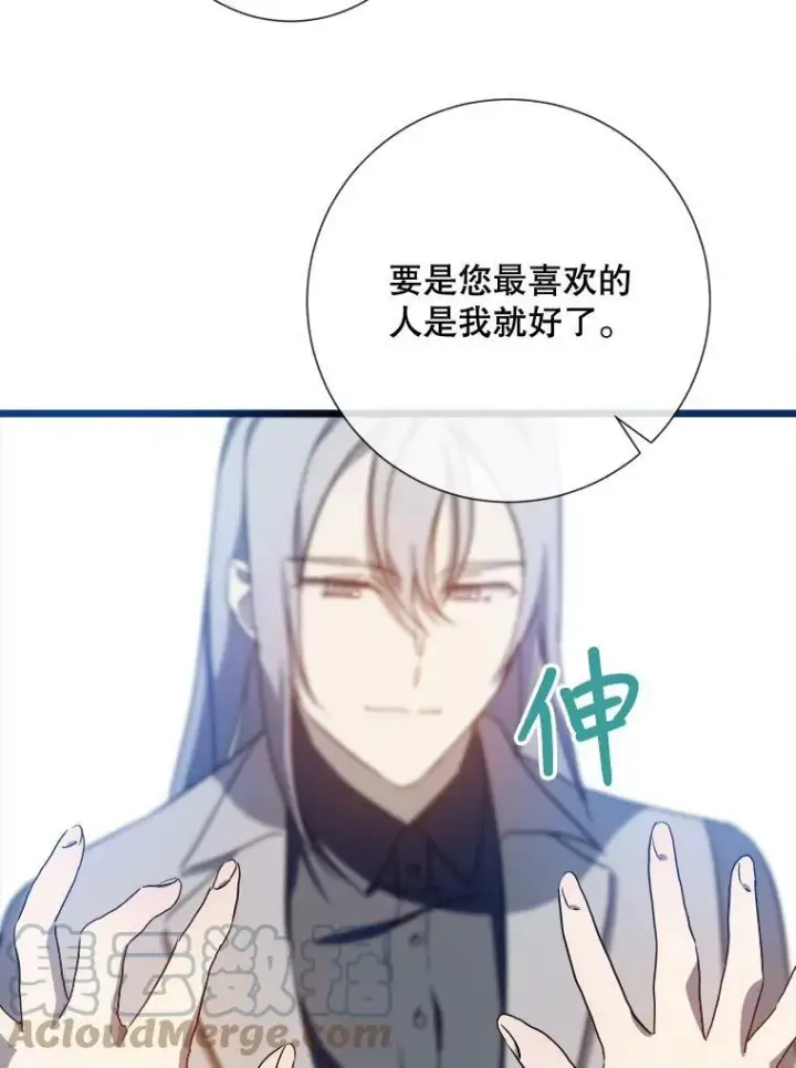 漫画《被嫌弃的私生女》62.偏爱第61张图