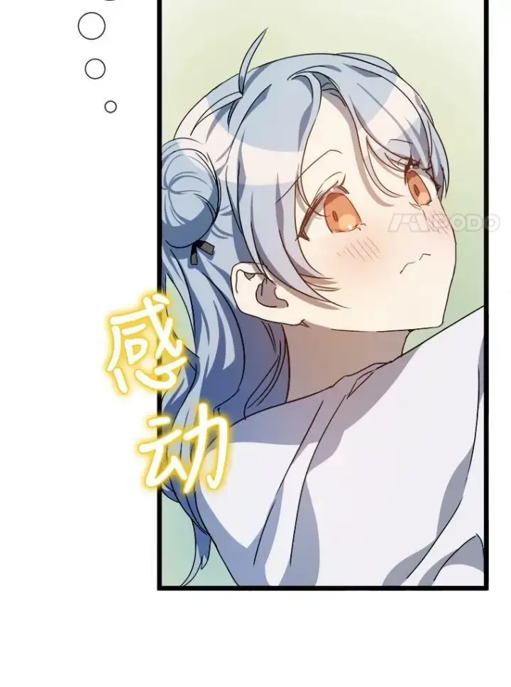 漫画《被嫌弃的私生女》62.偏爱第63张图