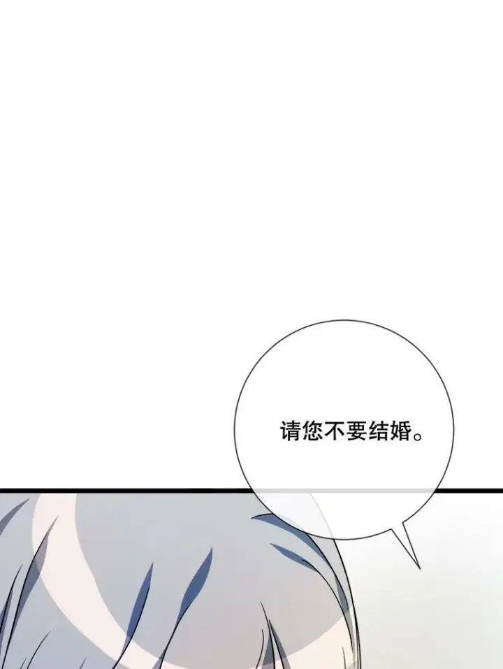 漫画《被嫌弃的私生女》62.偏爱第64张图