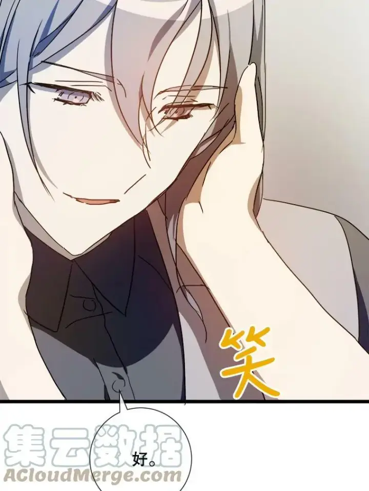 漫画《被嫌弃的私生女》62.偏爱第65张图