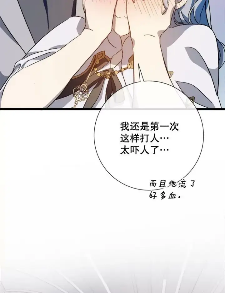 漫画《被嫌弃的私生女》62.偏爱第7张图